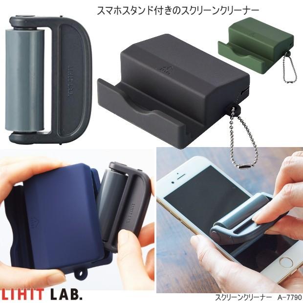 スマホスタンドつきスクリーンクリーナー 洗える Lihit A 7790 システム手帳リフィル 筆箱専門店 通販 Yahoo ショッピング