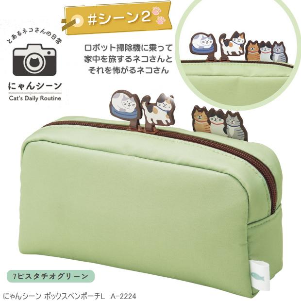 にゃんシーン ボックスペンポーチL  かわいい猫のペンケース　大容量　筆箱 |  | 03