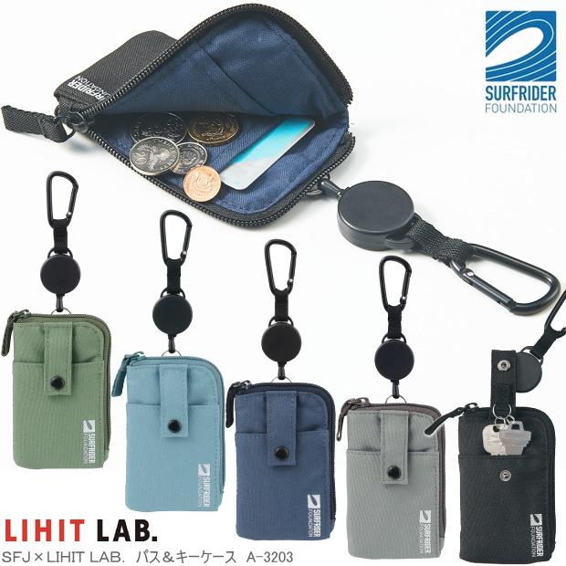 SFJ×LIHIT LAB. パス＆キーケース リール付 撥水加工 大人 おすすめ