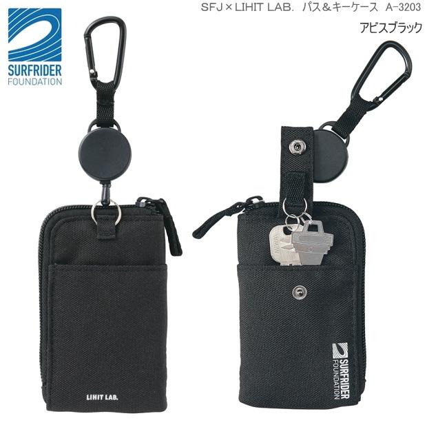 SFJ×LIHIT LAB. パス＆キーケース リール付 撥水加工 大人 おすすめ