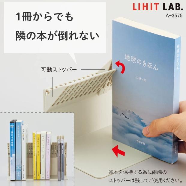 1冊でも倒れないブックスタンド リヒトラブ A-3575 : システム手帳
