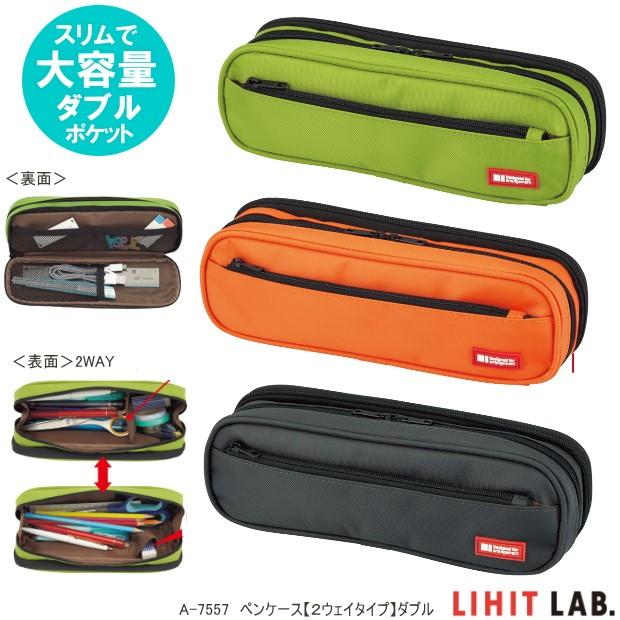スリム大容量 ダブルファスナー式ペンケース リヒトラブ Lihit 557 システム手帳リフィル 筆箱専門店 通販 Yahoo ショッピング