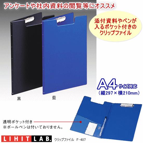 クリップファイル クリップボード カバー付き Lihit F 407 システム手帳リフィル 筆箱専門店 通販 Yahoo ショッピング
