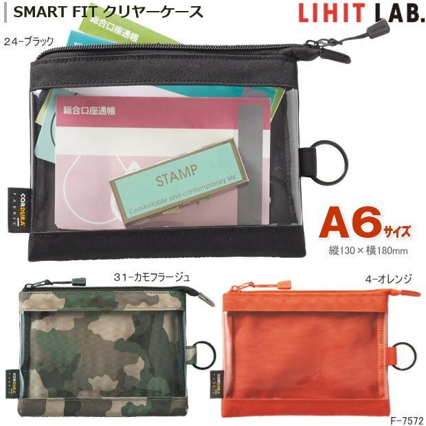 大きな透明窓が付いたファスナーポーチ A6 通帳ケース : システム手帳