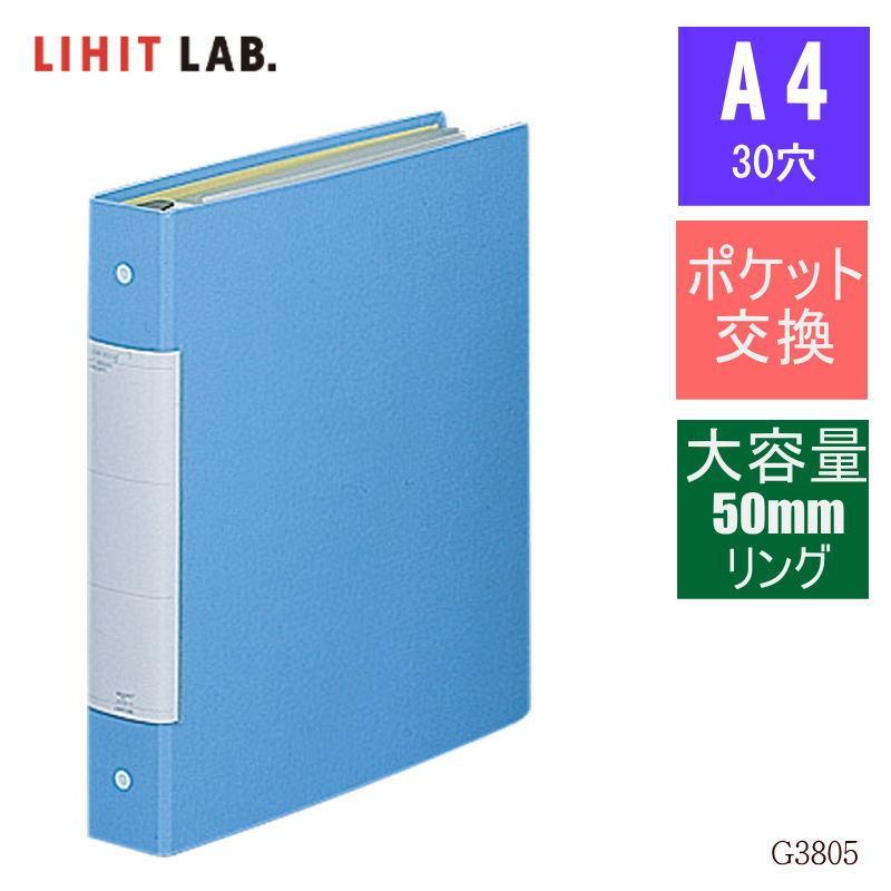 LIHIT LAB. バインダーファイル A4 30穴 付属ポケット20枚 大