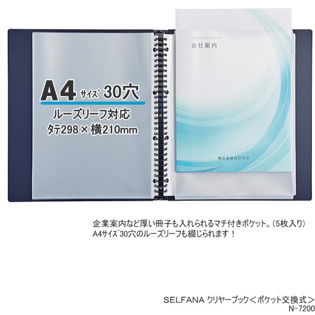 リングバインダー A4サイズ 30穴 クリヤーブック 10ポケット