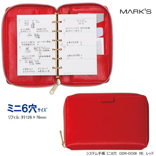 システム手帳 ミニ6穴サイズ 女性におすすめポケットサイズの手帳 Marks Odr Dc09 システム手帳リフィル 筆箱専門店 通販 Yahoo ショッピング