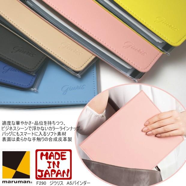 おしゃれなバインダーファイル A5 穴 合成皮革製 ルーズリーフファイル Maruman F290 システム手帳リフィル 筆箱専門店 通販 Yahoo ショッピング