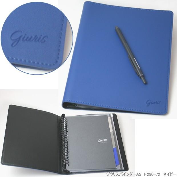 おしゃれなバインダーファイル A5 穴 合成皮革製 ルーズリーフファイル Maruman F290 システム手帳リフィル 筆箱専門店 通販 Yahoo ショッピング