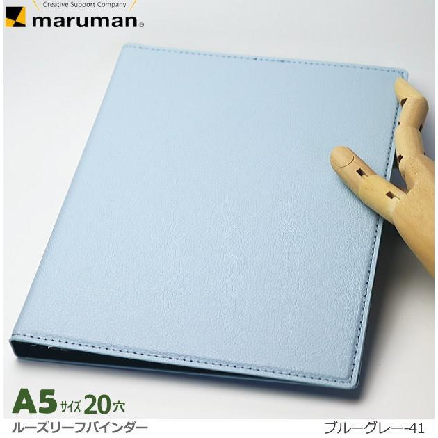 おしゃれなバインダーファイル A5サイズ 20穴 スマート