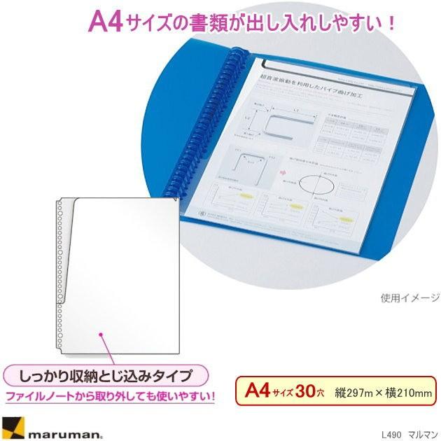 クリアホルダー 30穴 バインダー ファイルノートを便利に Maruman L490 システム手帳リフィル 筆箱専門店 通販 Yahoo ショッピング