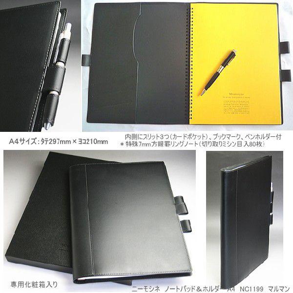 本革製ノートカバー リングノート付き ニーモシネ Maruman Nc1199 システム手帳リフィル 筆箱専門店 通販 Yahoo ショッピング