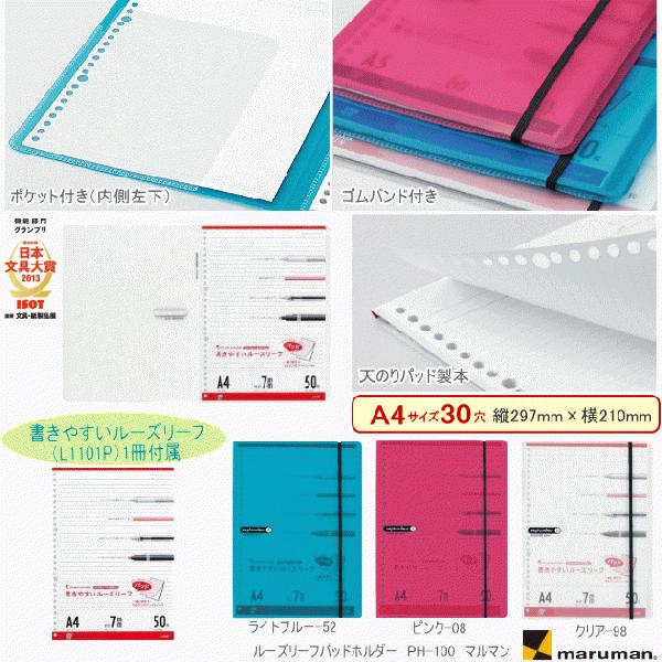 ルーズリーフパッドホルダー A4 30穴 :maruman-ph100:システム手帳リフィル 筆箱専門店 - 通販 - Yahoo!ショッピング ルーズリーフパッドホルダー A4 30穴 :maruman-ph100:システム手帳リフィル 筆箱専門店 - 通販 - Yahoo!ショッピング