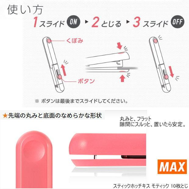 ペンケースに入るホッチキス ステープラー スティック型ホッチキス