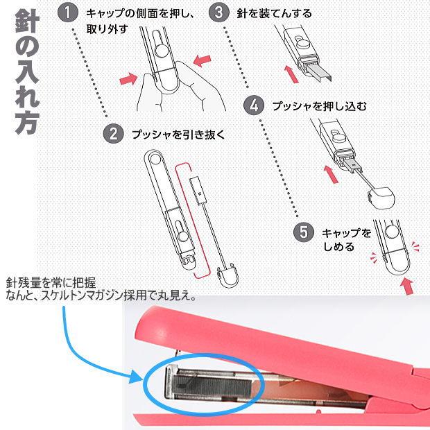 ペンケースに入るホッチキス ステープラー スティック型ホッチキス