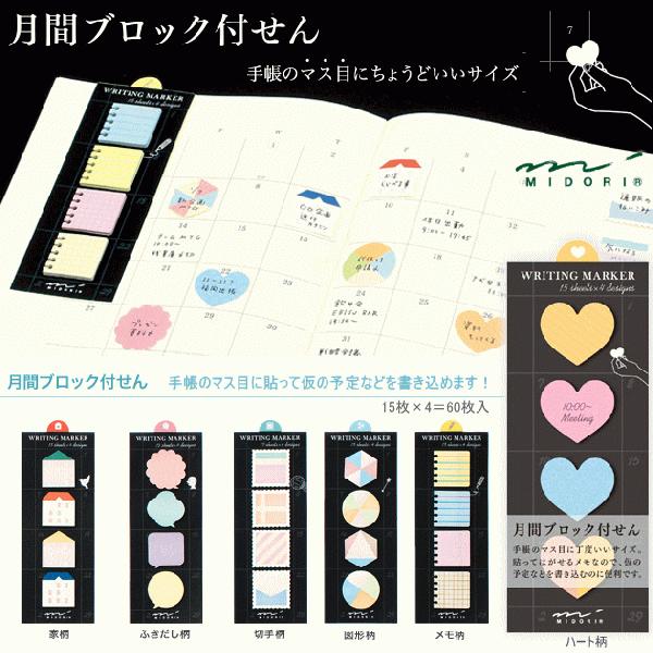 品質が完璧 手帳用付せん紙 かわいい付箋 Materialworldblog Com