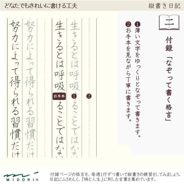 縦書き日記帳 フリータイプ 大人の日記帳 Md システム手帳リフィル 筆箱専門店 通販 Yahoo ショッピング