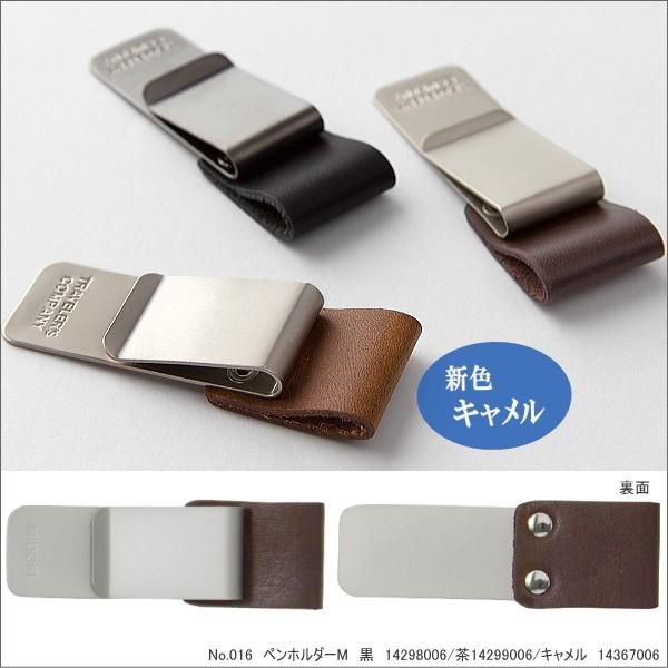 トラベラーズノート リフィル ペンホルダーM/TRAVELER'S Notebook
