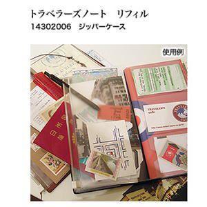 トラベラーズノート リフィル ジッパーケース 008/TRAVELER'S Notebook