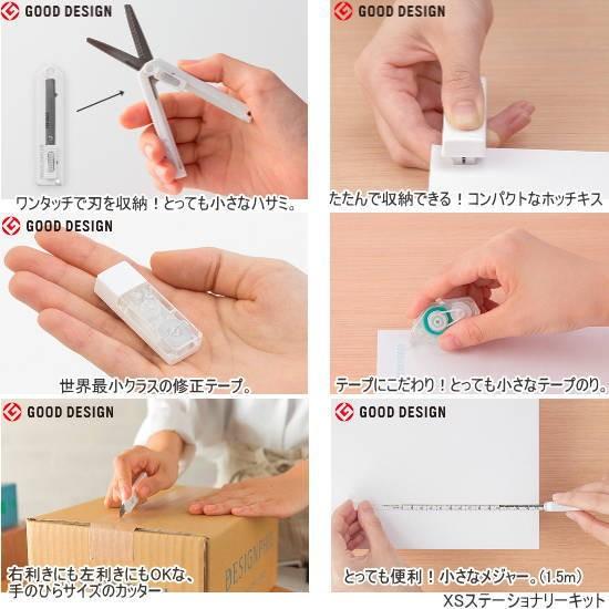 機能性と携帯性を追求した小さい文房具6点セット XSステーショナリー