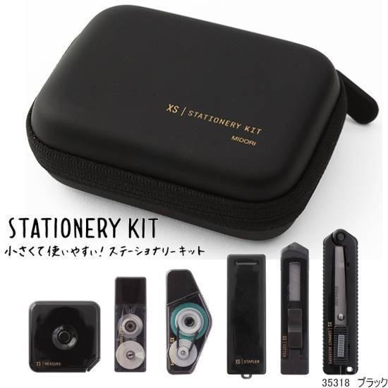 機能性と携帯性を追求した小さい文房具6点セット XS