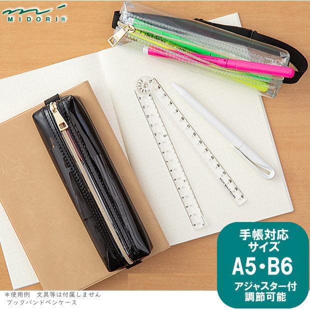 手帳とペンをスリムに持ち運ぶブックバンドペンケース 透明 :md-414xx:システム手帳リフィル 筆箱専門店 - 通販 - Yahoo!ショッピング