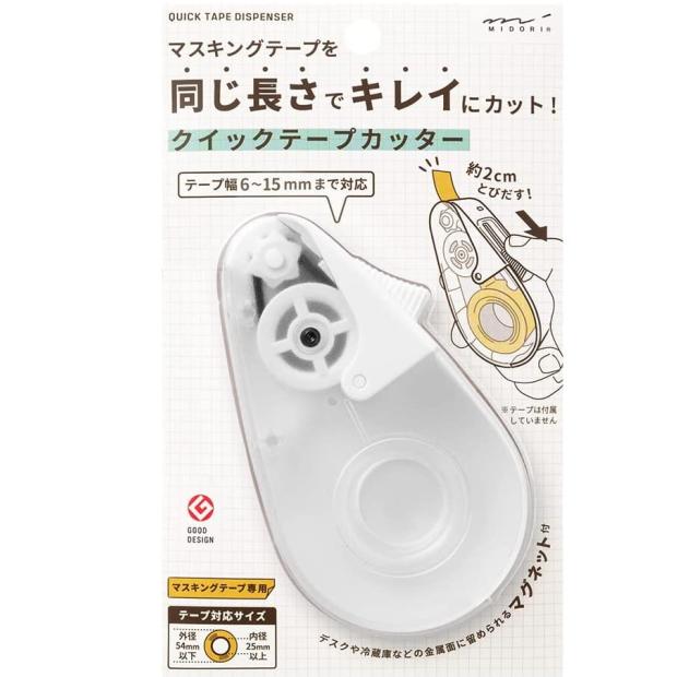 ミドリ クイックテープカッター マスキングテープ専用 : システム手帳