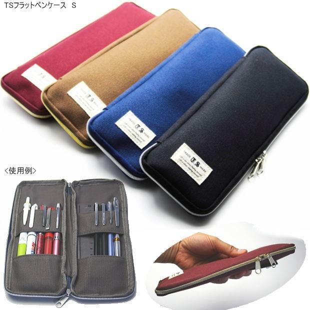 スリムな薄型ペンケース 大人の筆箱 フラットペンケース S Mds 69 Xxx システム手帳リフィル 筆箱専門店 通販 Yahoo ショッピング