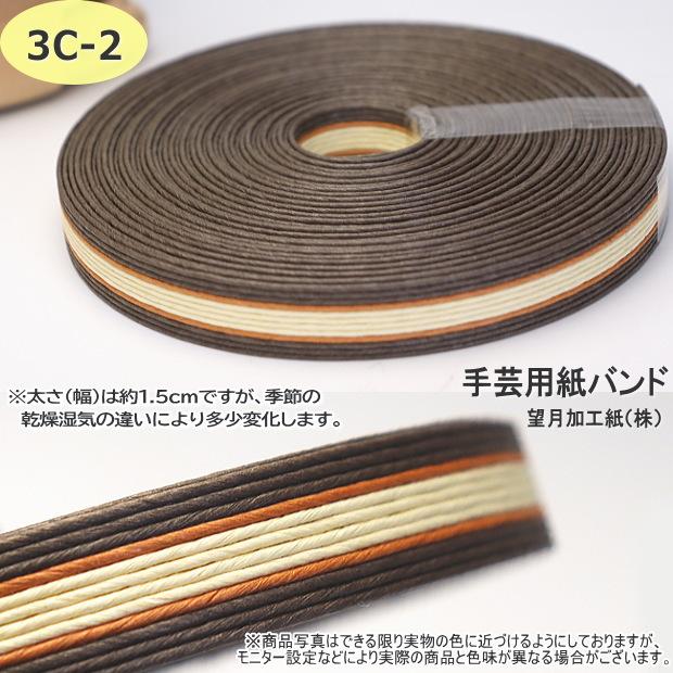 手芸用紙ばんど クラフトバンド 30m巻 幅15mm 紙バンド