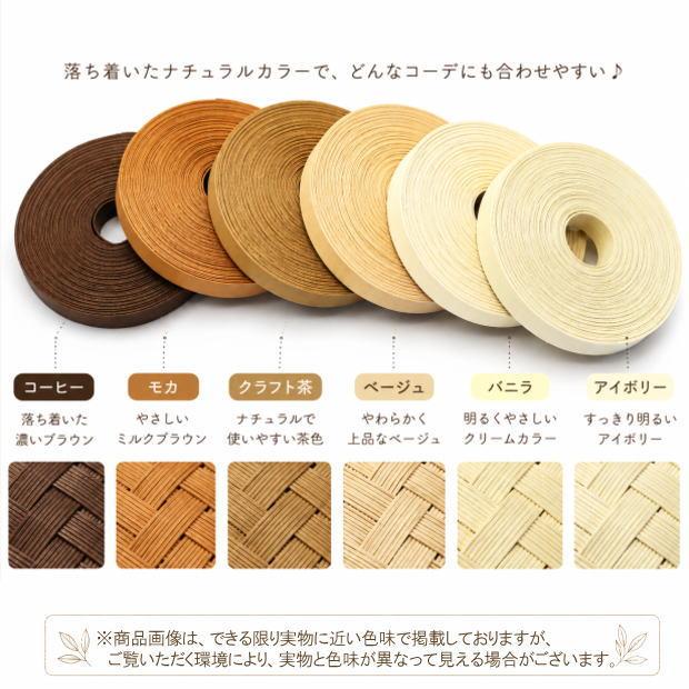 手芸用紙ばんど クラフトバンド 30m巻 幅15mm 紙バンド