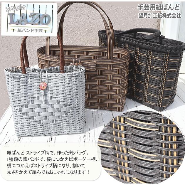 ストライプペーパークラフト用紙 手芸用紙ばんど クラフトバンド 30m巻 幅17mm 紙バンド