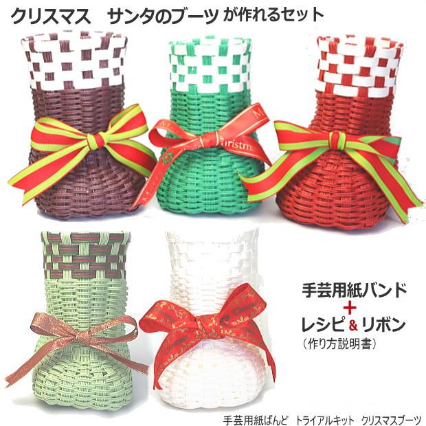 クリスマスブーツ サンプル ♡ クラフトパンチ ダイカット アルバム作り クリスマスブーツ サンプル ♡ クラフトパンチ ダイカット アルバム作り