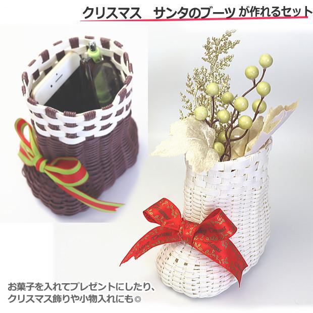 クリスマスブーツ 手作りキット クラフトバンド レシピ付きセット