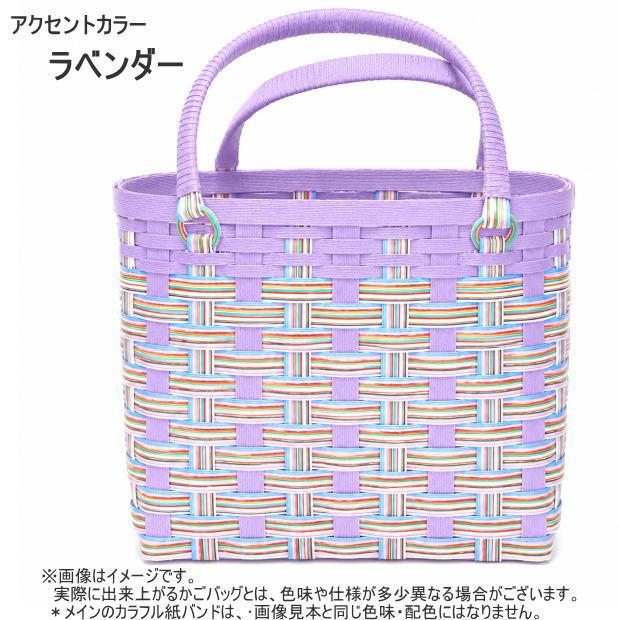かごバッグ 手作りキット クラフトバンド レシピ付き 世界でひとつの色