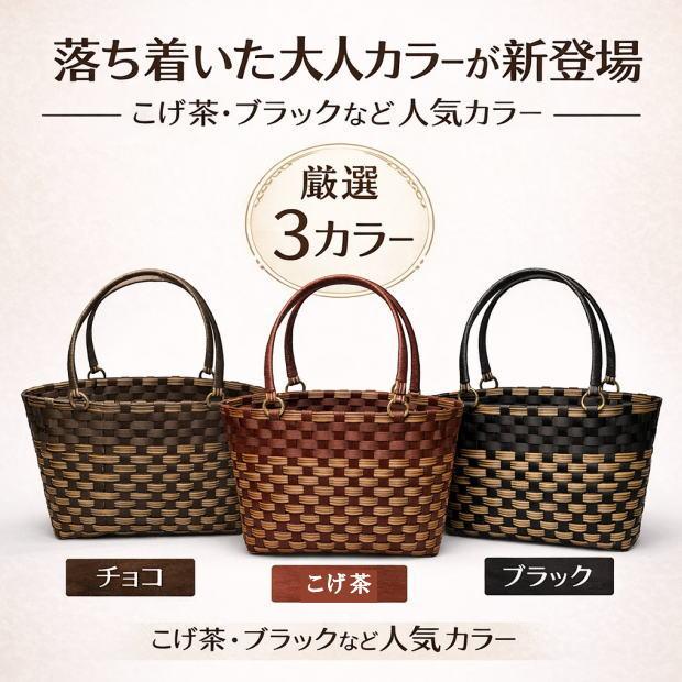 丈夫で大きいかごバッグ 手作りキット 手芸用紙バンド クラフトバンド