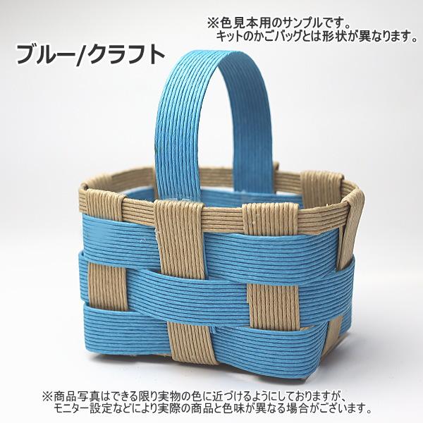 丈夫で大きなお買い物かご かごバッグ 手作りキット 手芸用紙 丈夫で大きなお買い物かご かごバッグ 手作りキット 手芸用紙