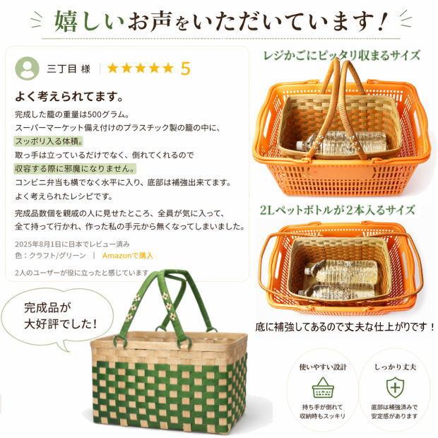 丈夫で大きいお買い物かご かごバッグ 手作りキット 手芸用紙バンド