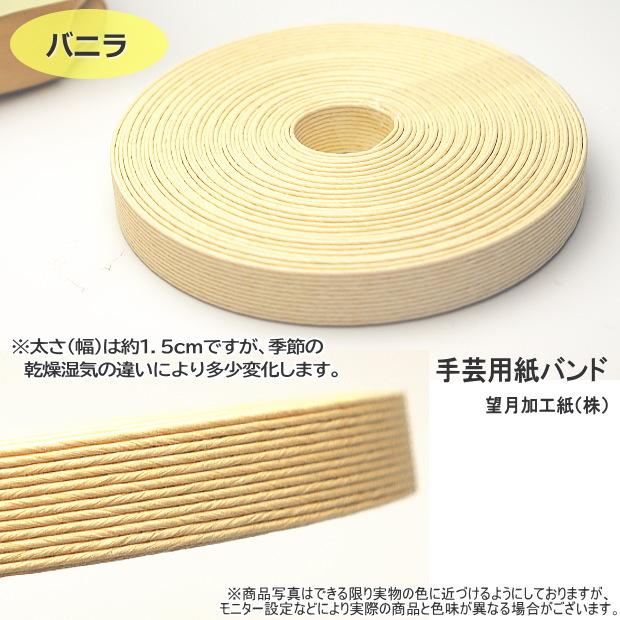 手芸用紙バンド 蓋つきミニバスケット トライアルキット クラフト
