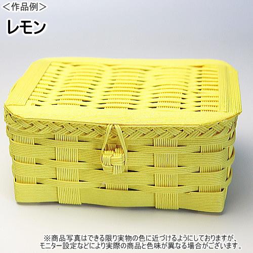 手芸用紙バンド 蓋つきミニバスケット トライアルキット クラフト