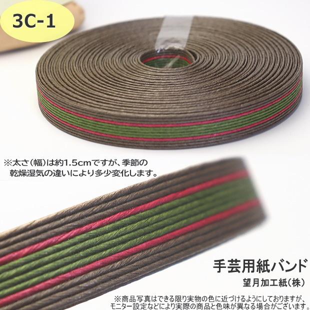 手芸用紙バンド トライアルキット クラフトバンド 蓋つきミニ