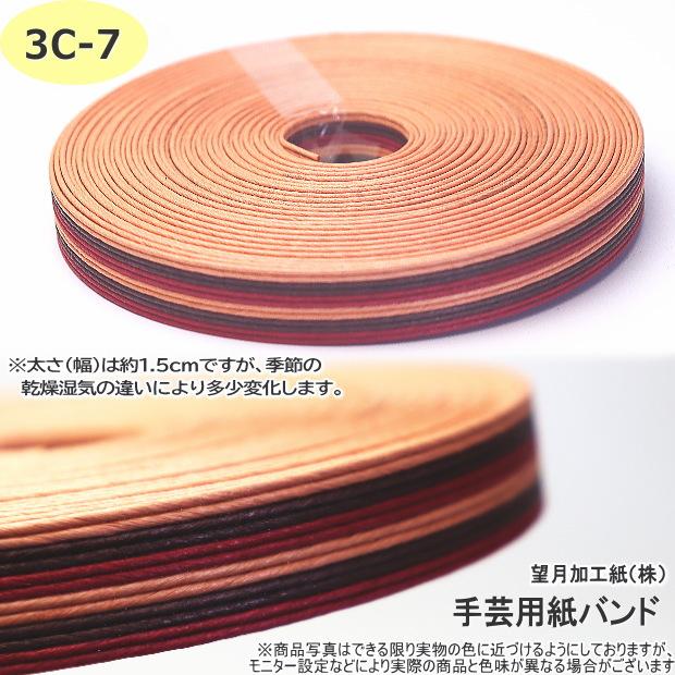 手芸用紙バンド トライアルキット クラフトバンド 蓋つきミニ