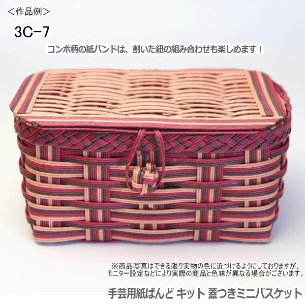 手芸用紙バンド トライアルキット クラフトバンド 蓋つきミニ 手芸用紙バンド トライアルキット クラフトバンド 蓋つきミニ