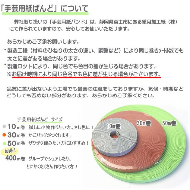 ミニかご 紙バンド トライアルキット 手芸用紙ばんど クラフトバンド+