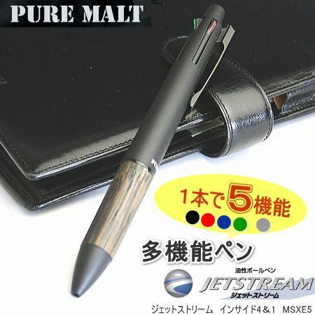 三菱鉛筆 ピュアモルト ジェットストリーム4&1 多機能ペン : システム