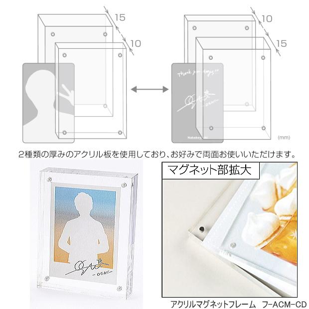アクリルマグネットフレーム 推し活グッズ トレカ・カード チェキ 縦横