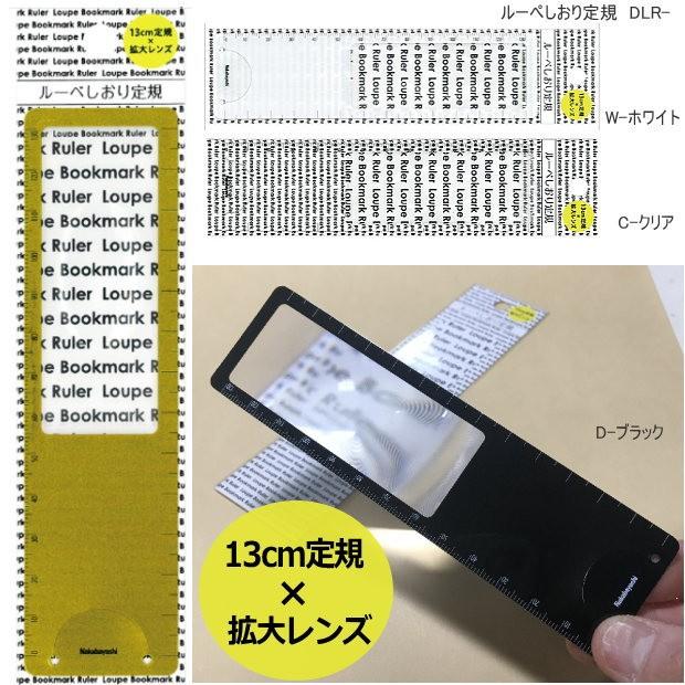 ルーペしおり定規 ブックマーク : システム手帳リフィル 筆箱専門店