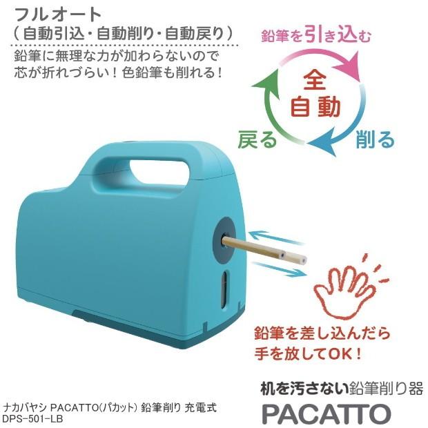 けずりクズを直接ゴミ箱に捨てられる鉛筆削り器 パカット充電式｜e-maejimu｜03