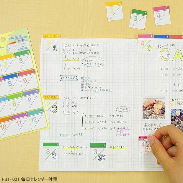 毎日カレンダー付箋 手帳用シール ダイアリー帳に書き込み式付箋 Nakaba Fst 001 システム手帳リフィル 筆箱専門店 通販 Yahoo ショッピング
