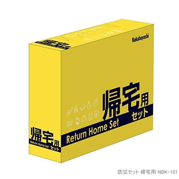 防災セット 帰宅用セット 防災グッズ 本当に必要なもの : システム手帳