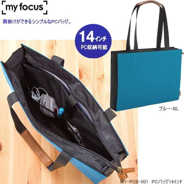 肩掛けができるシンプルなpcバッグ 14インチ 女性におすすめ Nakabay My Pcb 001 システム手帳リフィル 筆箱専門店 通販 Yahoo ショッピング